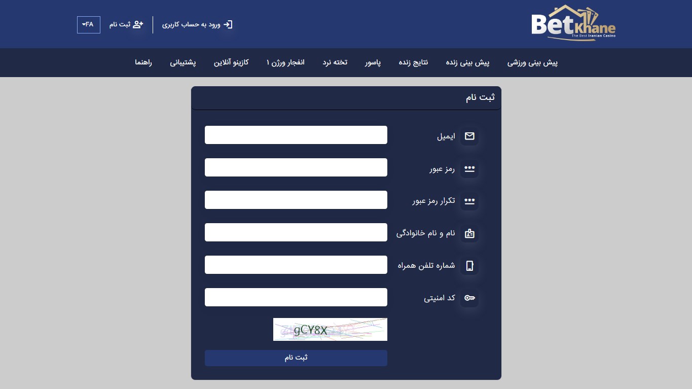 آموزش ثبت نام در BetKhane